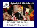 Annamayya Pada Parichayam - 199