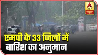 Madhya Pradesh Rain: Downpour Predicted In 33 Districts | ABP NewsMadhya Pradesh Rain: Downpour Predicted In 33 Districts | ABP News