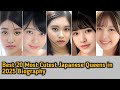 Top 20 Japanese Cutest Young Love Stars  P-Star Network 1M