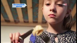 Ресторанный дворик. Без обмана