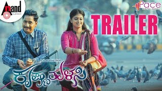 Krishna Tulasi | Kannada New HD Trailer 2018 | Sanchari Vijay | Megha Shree | Kiran Ravindranath