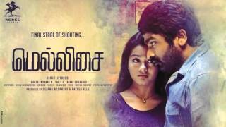 Mellisai Trailer l Vijay Sethupathi l Gayathrie l Ranjit Jeyakodi l 2015 Mellisai Trailer l Vijay Sethupathi l Gayathrie l Ranjit Jeyakodi l 2015