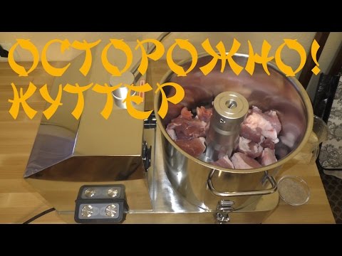 Куттер для колбасы своими руками 88
