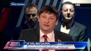 Марш тунеядцев. Право голоса
