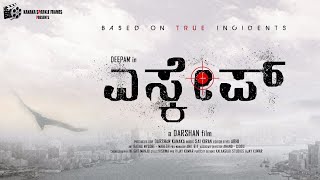 Escape  Kannada movie official  Trailer