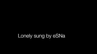 "Lonely" cover by eSNa (에스나, 윤빛나라)