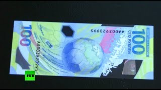 Футбольные 100 рублей: Центробанк представил памятную банкноту к ЧМ-2018
