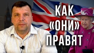 Как "они" правят. Сергей Будков (20.04.2019 22:39)