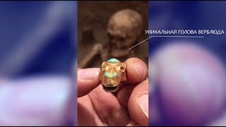 В Астраханской области найдены древние гробницы сарматских вождей (19.05.2019 00:43)