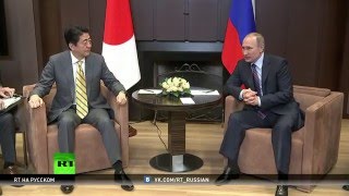 Встреча Путина и Абэ: лидеры готовы к политическому диалогу