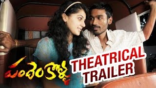 Dhanush's Pandem Kollu Theatrical Trailer | Taapsee | GV Prakash | Aadukalam