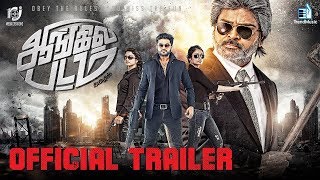 Aangila Padam Official Trailer | Teaser | New Tamil Movie | Ramki | MC Rico | Trend Music