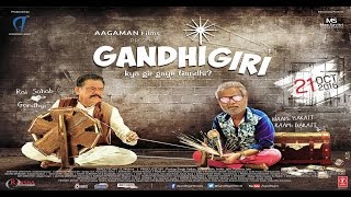 Gandhigiri Trailer | Ompuri | Sanjay Mishra | Releasing on 21st October 2016