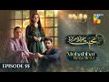 Mohabbat Reza Reza - Episode 55 - 18th December 2024 - [ Mirza Zain Baig & Minsa Malik ] - HUM TV