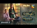 Mohabbat Reza Reza - Episode 51 - 14th December 2024 - [ Mirza Zain Baig & Minsa Malik ] - HUM TV