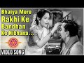Bhaiya Mere Rakhi Ke - Happy - Balraj Sahani - Chhoti Behan Bhaiya Mere Rakhi Ke - Happy - Balraj Sahani - Chhoti Behan