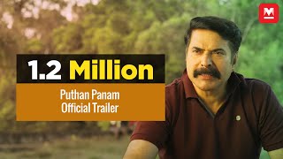 Puthan Panam || Official Trailer || Mammootty, Ranjith || Manorama Online