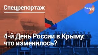 4-й день России в Крыму: что изменилось?