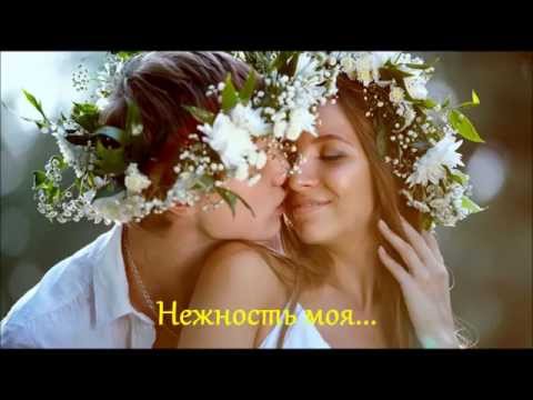 Скачать песня нежность валерия