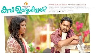 Kavi Udheshichathu Trailer | Malayalam Movie Trailer 2016 | Asif Ali, Biju Menon, Narain