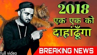 YO YO HONEY SINGH reply to all honey singh new songs 2018 update news by mafia viral YO YO HONEY SINGH reply to all honey singh new songs 2018 update news by mafia viral