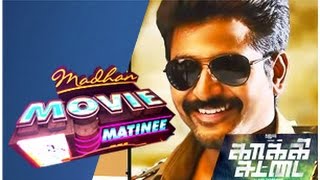 Madhan Movie Matinee 01-03-2015 PuthuYugamtv Show | Watch PuthuYugam Tv Madhan Movie Matinee Show March 01, 2015