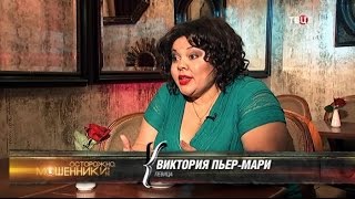 Смертельное исцеление. Осторожно, мошенники!
