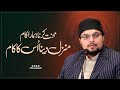 Mahnat karna humara kam | Short Clip | Prof. Dr. Hussain Qadri