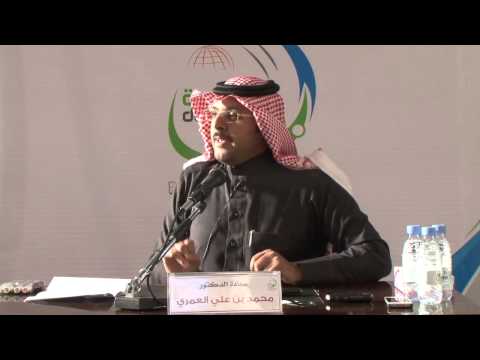 دورة: المدخل إلى اللغة العربية | أ.د. محمد العمري | المجلس الأول