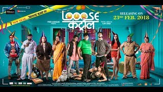Looose Control | Trailer | Marathi Movie | Bhau Kadam | Kushal Badrike | Shashank Shende Looose Control | Trailer | Marathi Movie | Bhau Kadam | Kushal Badrike | Shashank Shende