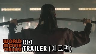 군도 : 민란의 시대 캐릭터 예고편 KUNDO : Age of the Rampant Character Trailer (2014) HD