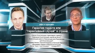 Гарантия гаранта или "гарантийный случай" в стране