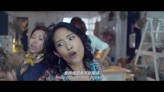 LOVE OFF THE CUFF 《春娇救志明》 Teaser Trailer (Opens in SG on 4 May 2017)