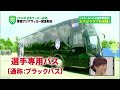 Picture Perkembangan Johor Darul Takzim Jdt Di Tv Tokyo