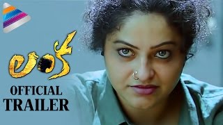 LANKA Trailer | LANKA Telugu Movie Theatrical Trailer | Latest Telugu Movie Trailers 2017 | Raasi
