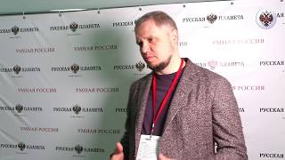 Александр Ручьев на форуме GoTech