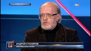 Правильный национализм. Право голоса