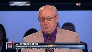 Дело Скрипаля. Истерия продолжается. Право голоса