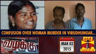 VAZHAKKU (CrimeStory) 02-03-2015 Thanthitv Show | Watch Thanthi Tv VAZHAKKU (CrimeStory) Show March 02, 2015