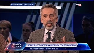 Германия без Меркель? Право голоса