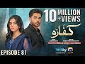 Kaffara Episode 81 - [Eng Sub] - Ali Ansari - Laiba Khan - Zoya Nasir - 9th October 2024