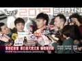 春浪記者會 蘇打綠尺度太寬 嚇壞楊宗緯