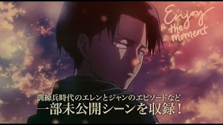 Shingeki no Kyojin Zenpen - The Movie [TRAILER ᴴᴰ]