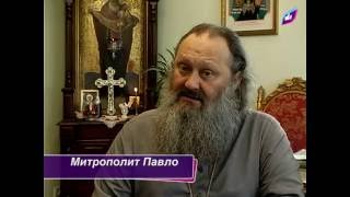 Митрополит Павел о празднике Третий Спас