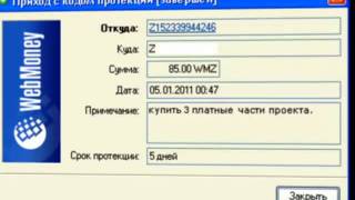 Денежное дерево интернет заработок