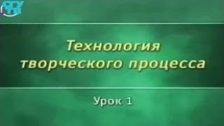 Урок 1. Идея художественного произведения, суть данного понятия