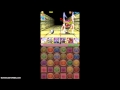 【パズドラ】Puzzle & Dragons 女神降臨!超地獄級(キルア16PT)