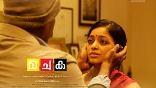 MACHUKA MALAYALAM MOVIE TRAILER