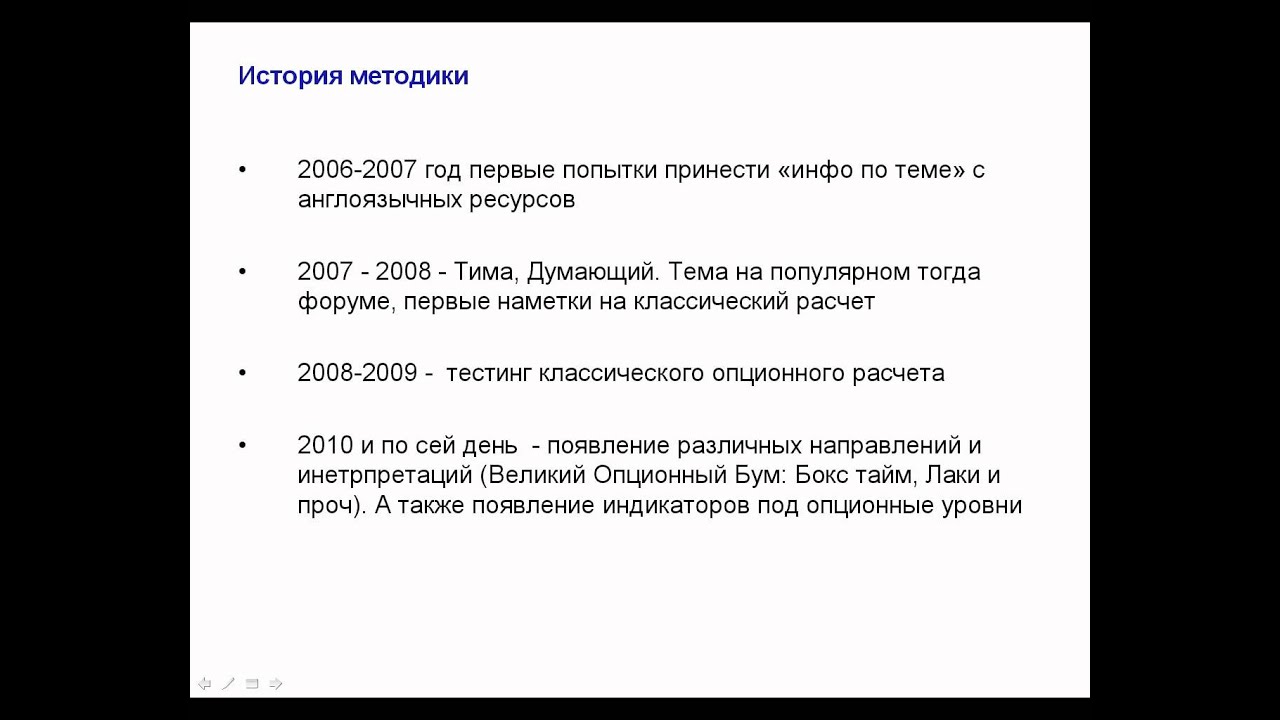Forex видео
