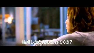 You're My Pet Trailer Japaneses Version